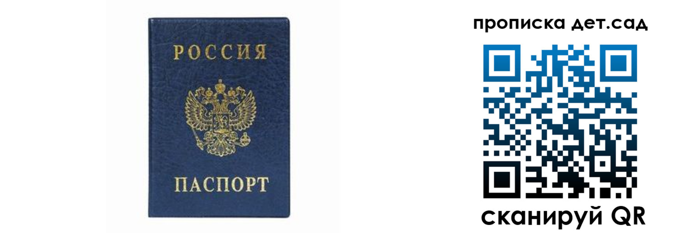 прописка иностранных граждан в Хилке