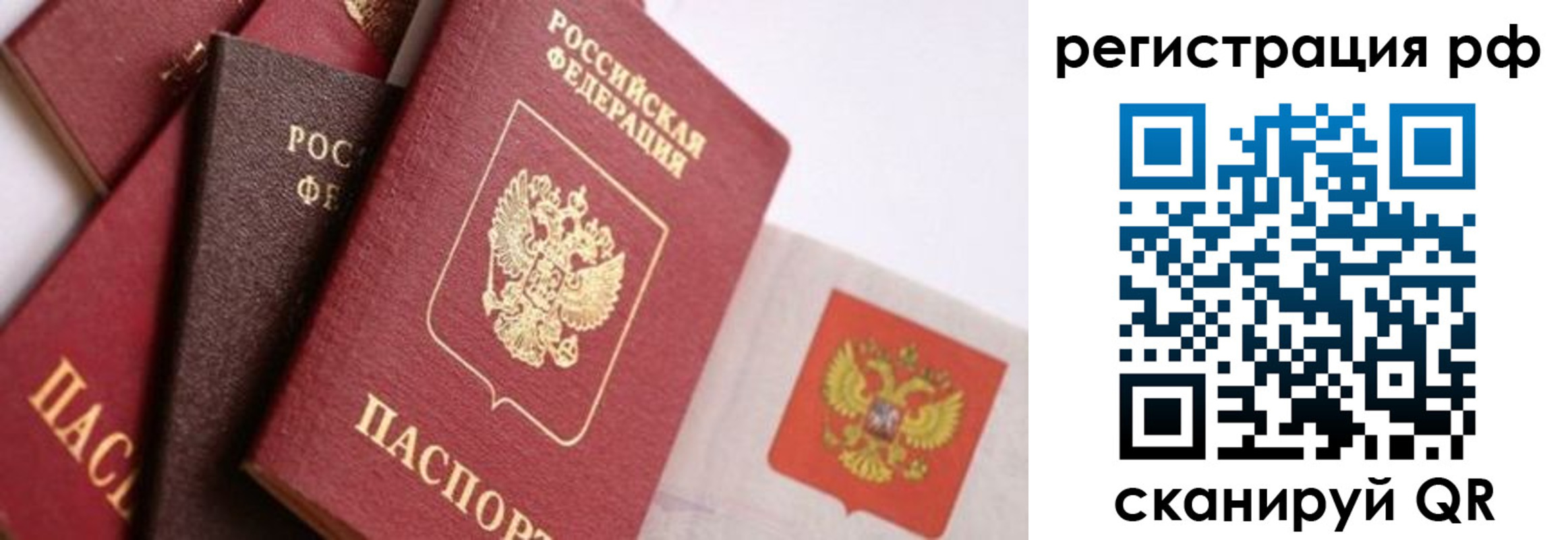 временная регистрация госуслуги в Хилке