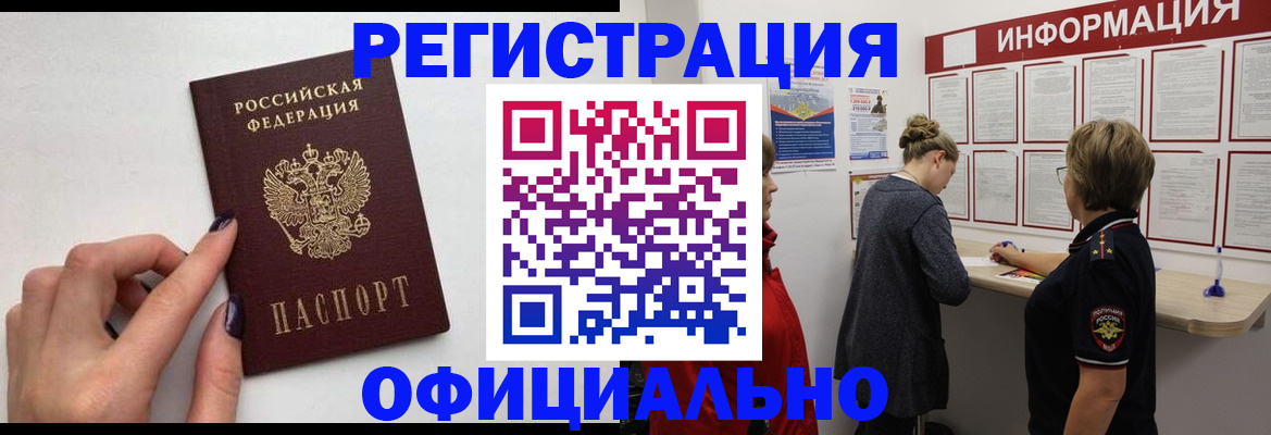 временная регистрация адрес в Хилке