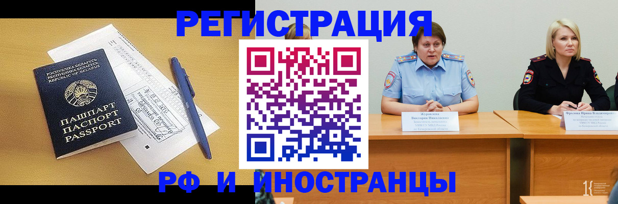 купить прописку в Хилке