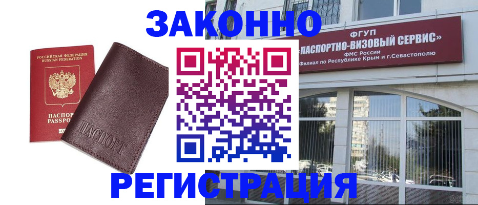 временная регистрация для всех в Хилке