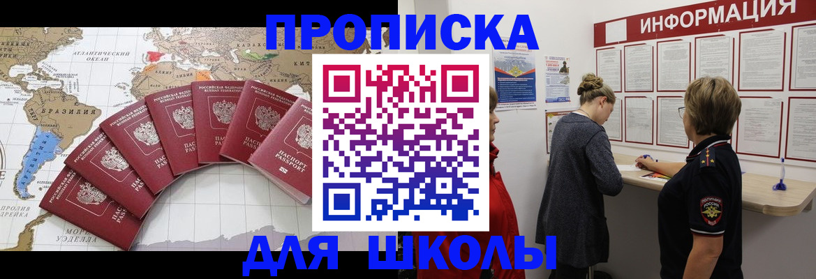 прописка законно в Хилке