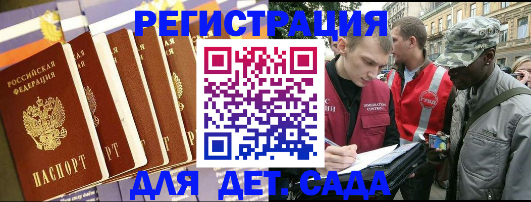 временная регистрация адрес в Хилке