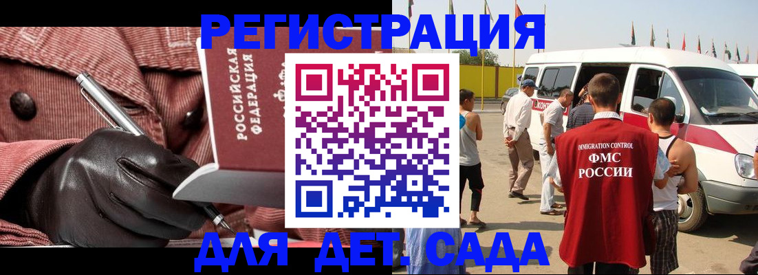 временная регистрация для школы в Хилке