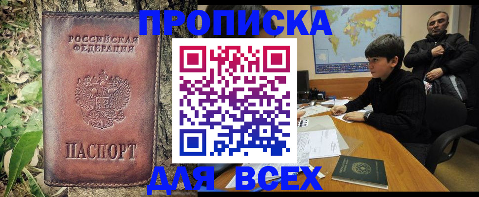 найти адрес прописки в Хилке