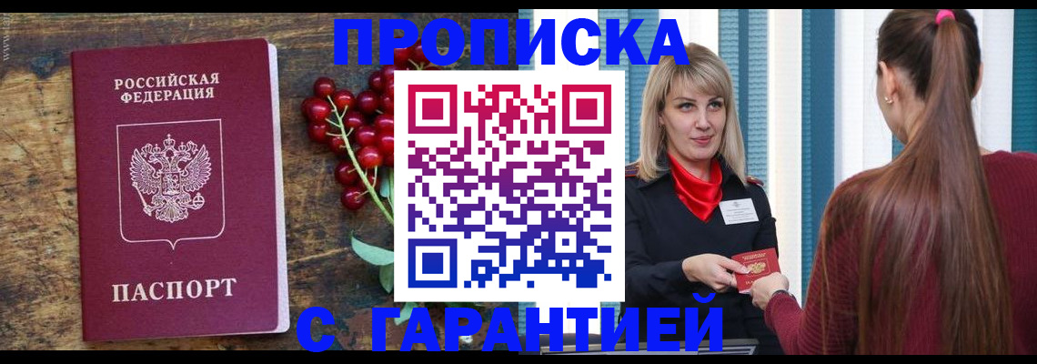 временная регистрация поиск в Хилке