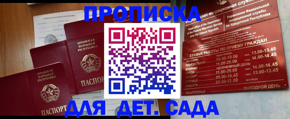 временная регистрация госуслуги в Хилке